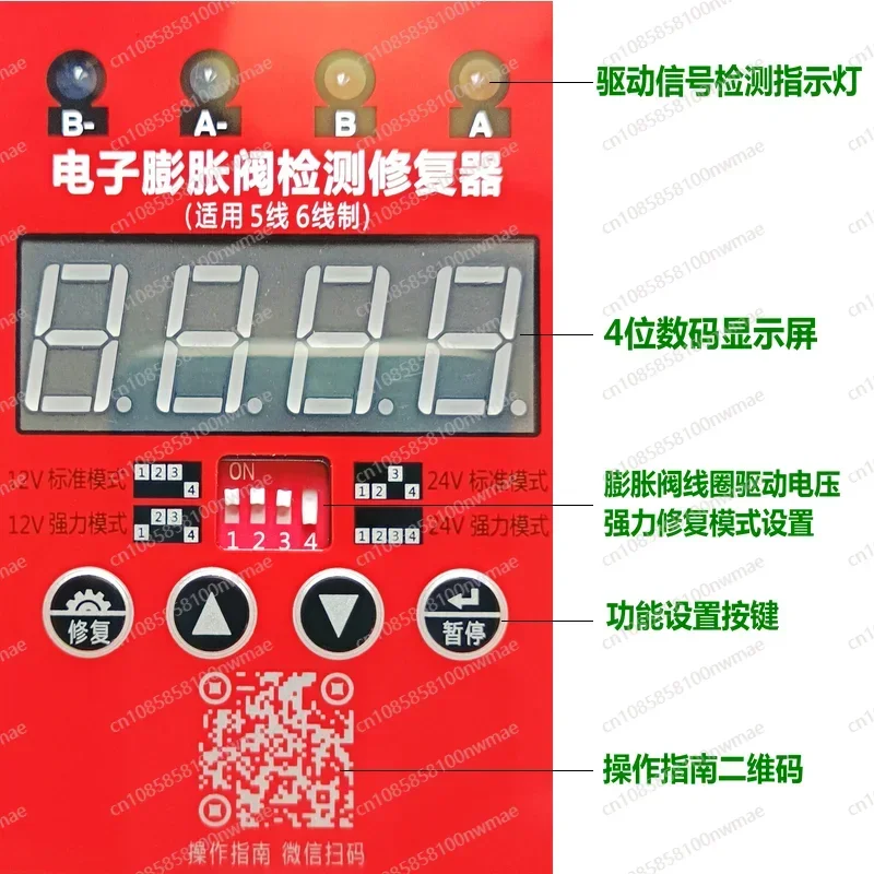 Electronics Repairing - Air Conditioning Electronic Expansion Valve Repairer