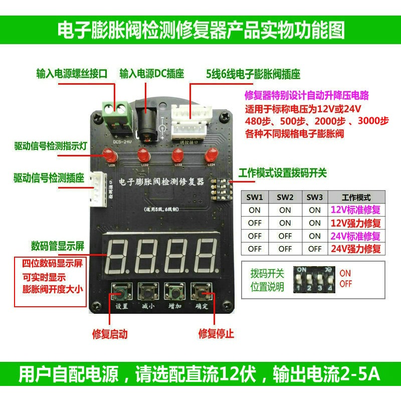 12V/24V 5-Wire 6-Wire Electron - Electronics Repairing incelemesi ve fiyatı