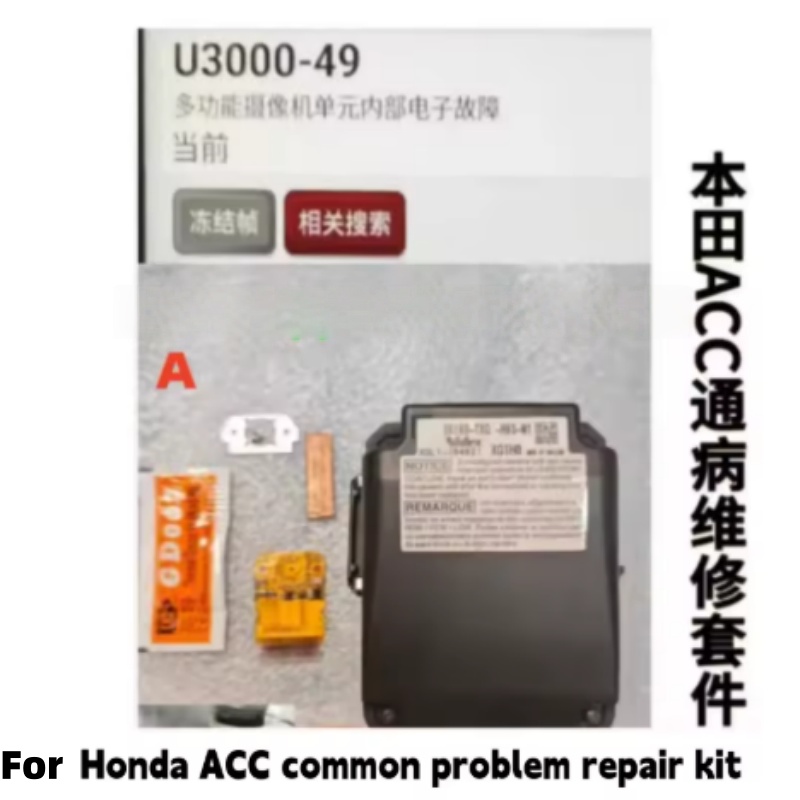 For Honda ACC Camera Module F - Electronics Repair Services incelemesi ve fiyatı